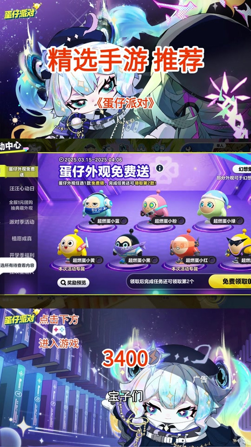 蛋仔派对怎么获得礼包码图标