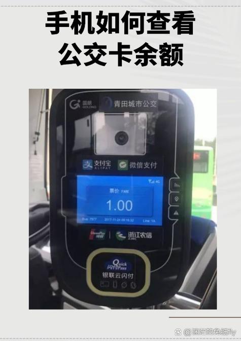 查询公交卡消费明细