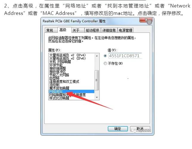 无线网卡修改mac地址