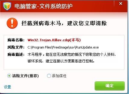 电脑系统启动项有木马病毒