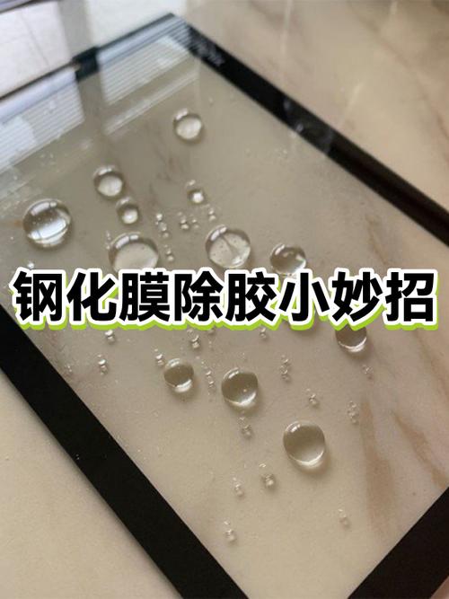 钢化膜的胶水伤屏幕吗缩略图
