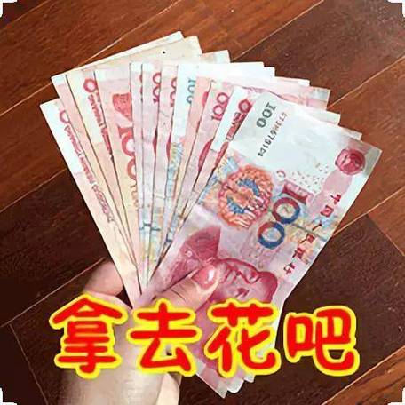拿去花电话