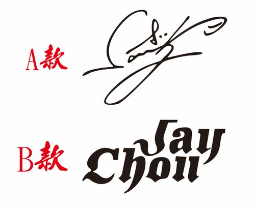 周杰伦logo