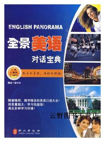 对话宝典