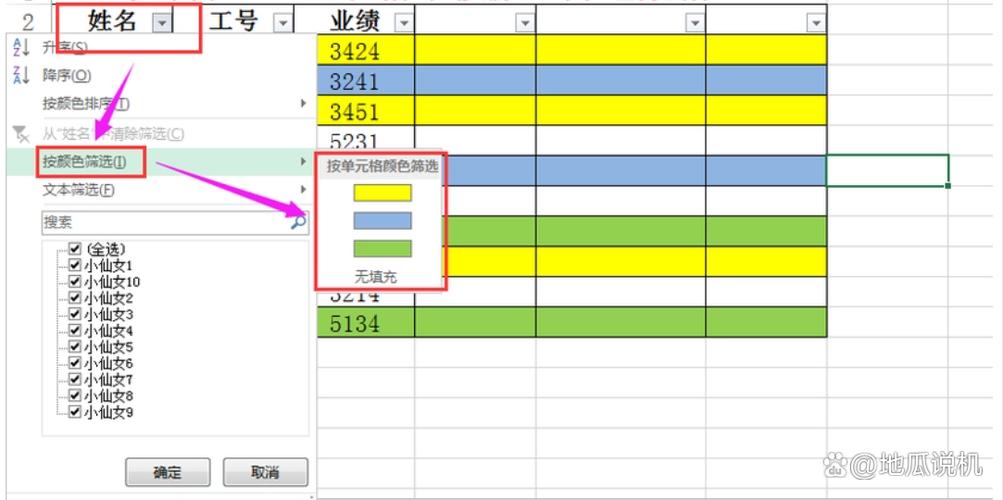 表格的底纹怎么设置