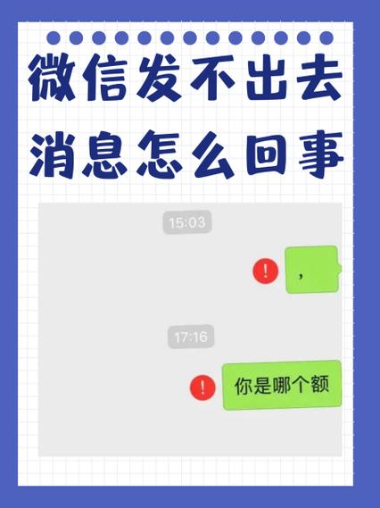 手机信息发不出去什么原因图标