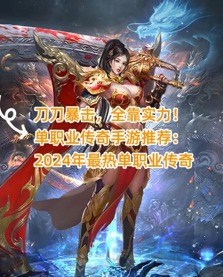 传奇刀刀暴击版官网图标