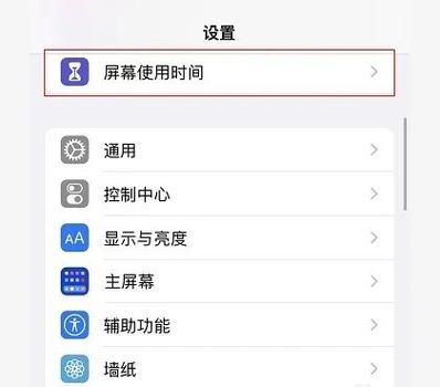 苹果关闭屏幕距离设置
