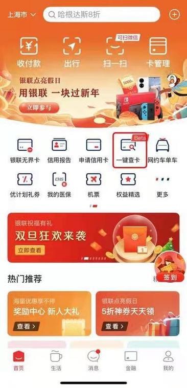 云闪付借款记录哪里查询图标