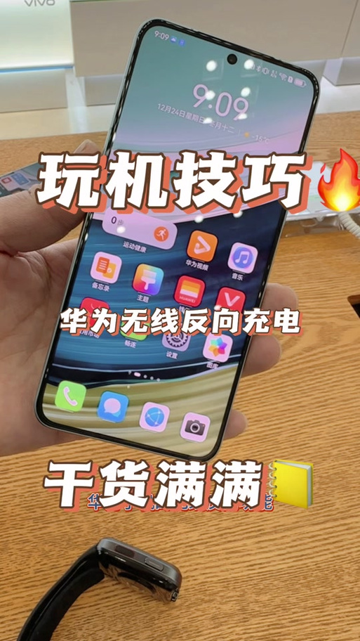华为手机自动调回反向充电的方法截图