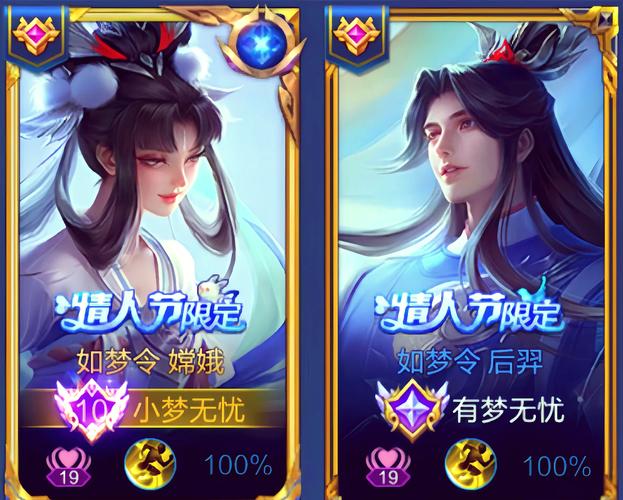 王者荣耀情侣关系怎么建立