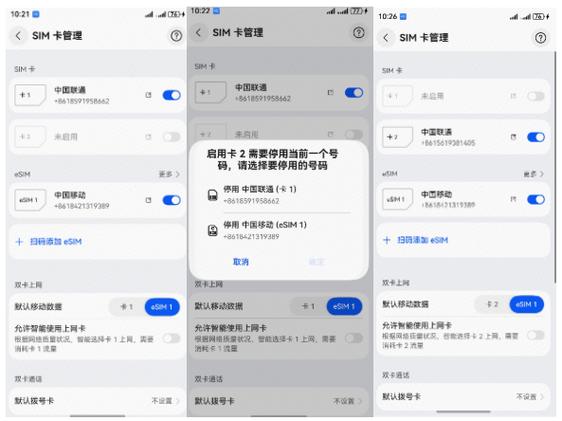 华为手表使用esim连接网络