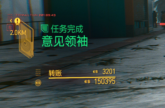 赛博朋克2077意见领袖动不动预言机