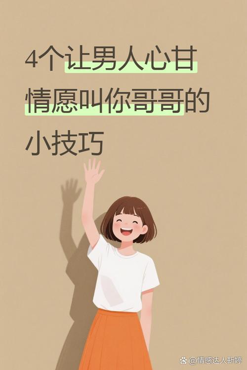 女的藏男的叫什么