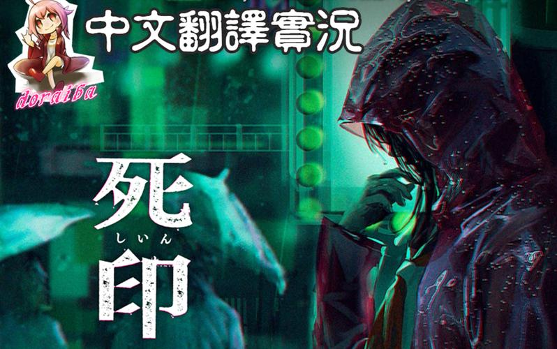 死印中文截图
