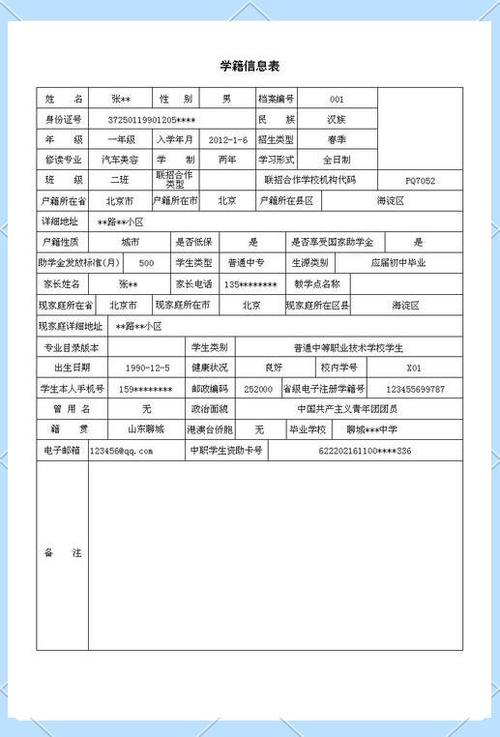 中专学历能查吗
