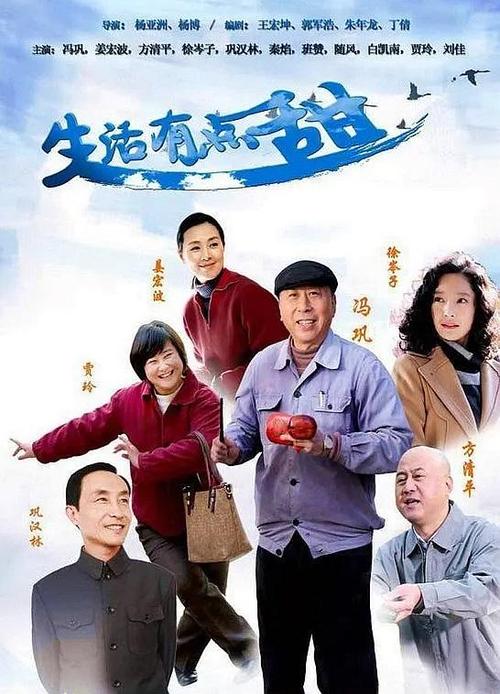 生活有点甜32集和37集的区别