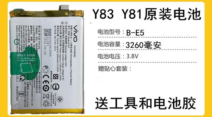 电池型号b-e5是什么手机