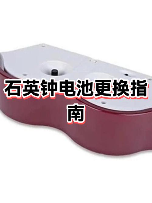 石英电池一般几年换一下