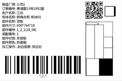 打印标签模板截图