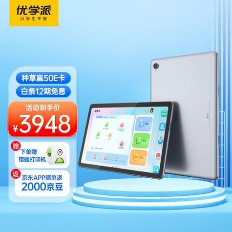 优学派怎么插电话卡缩略图
