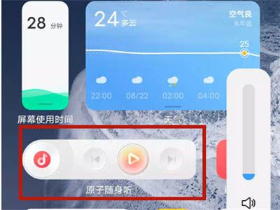 关掉原子随身听的版本区别