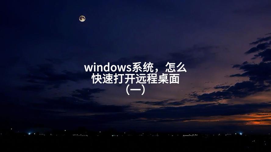 windows server 2019怎么进入桌面