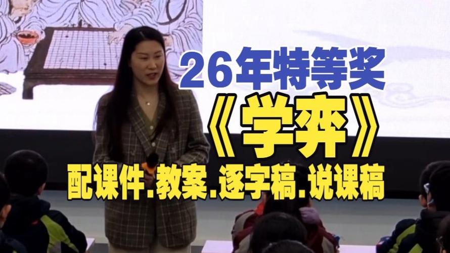 六年级语文网课免费