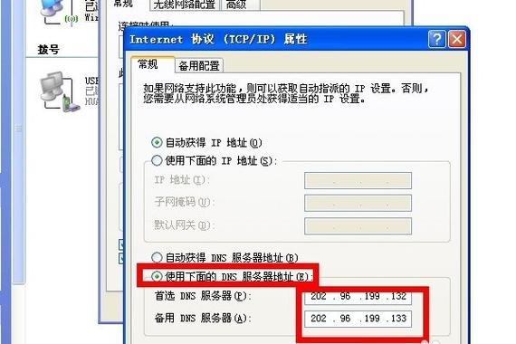 win7本地连接诊断连接正确但该设备或