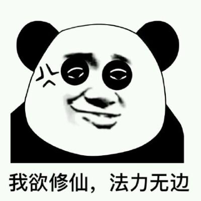 我欲修仙图标