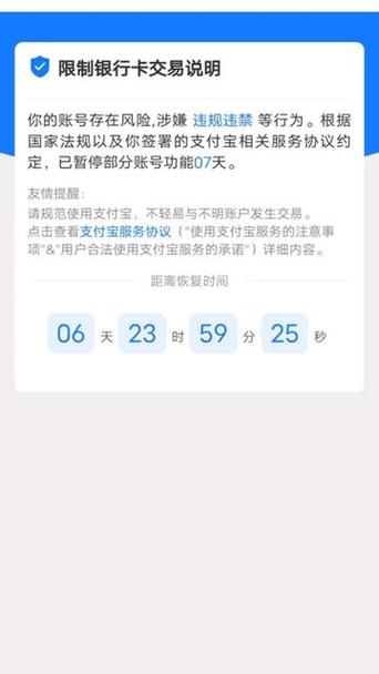 支付宝没绑卡怎样看.一个月用钱的限