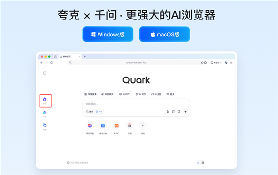夸克网页搜索