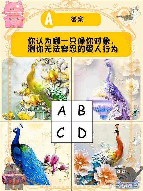 有趣的心理测试游戏