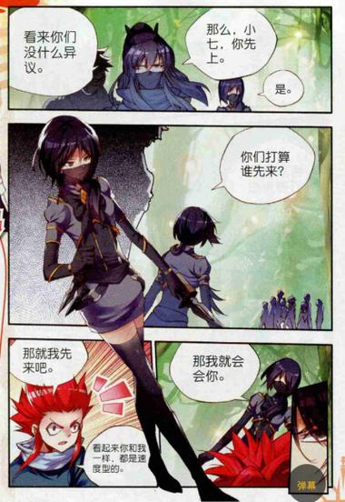 善良的死神漫画免费阅读76