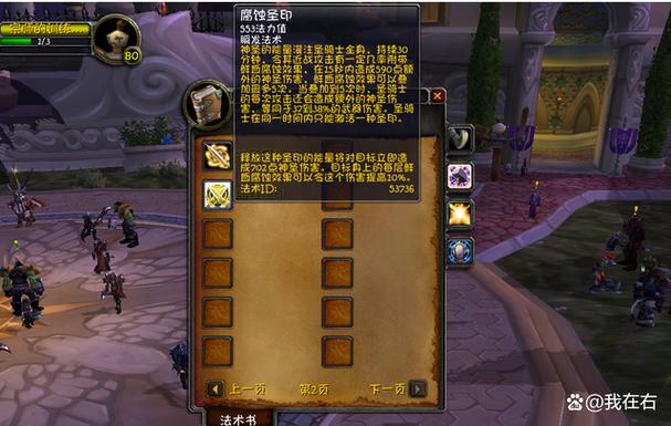 12.0惩戒骑一键输出宏截图