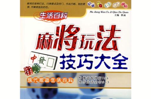玩法技巧