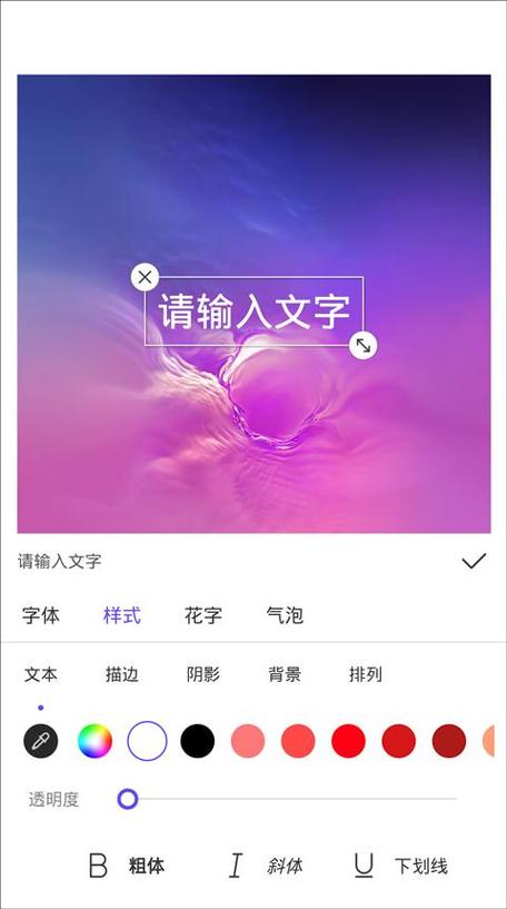 编辑文字的软件app图标