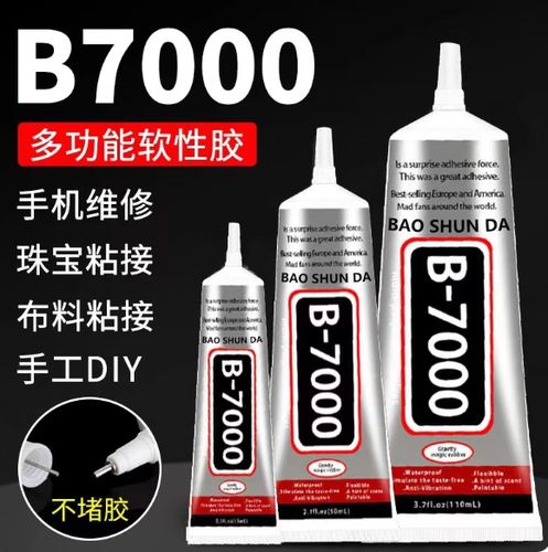 手机胶水