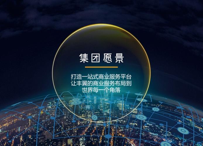 愿景集团最新项目