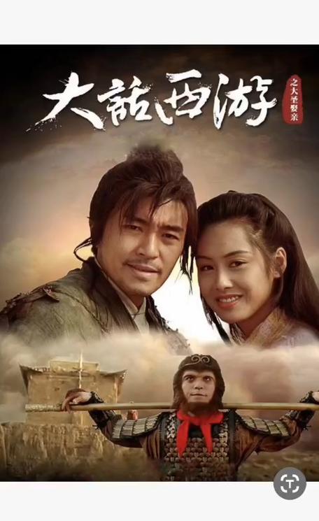 大话西游共几部电影图标