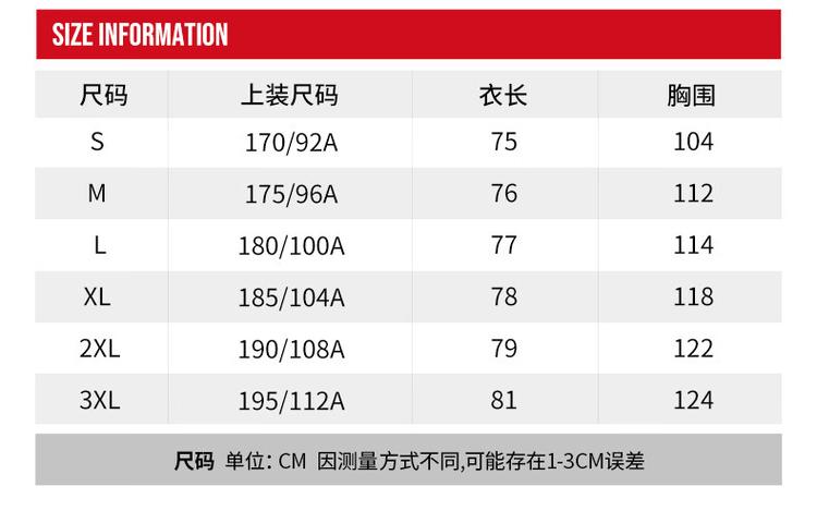 sw球衣尺码怎么选
