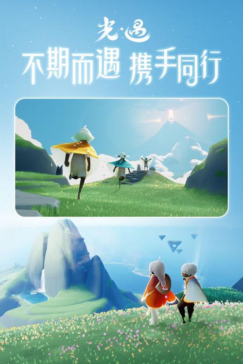 光遇九游版下载
