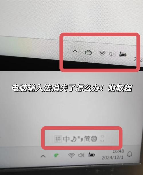 电脑用不了中文输入法怎么办