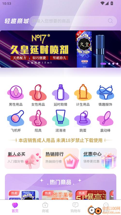 成人APP下载方式