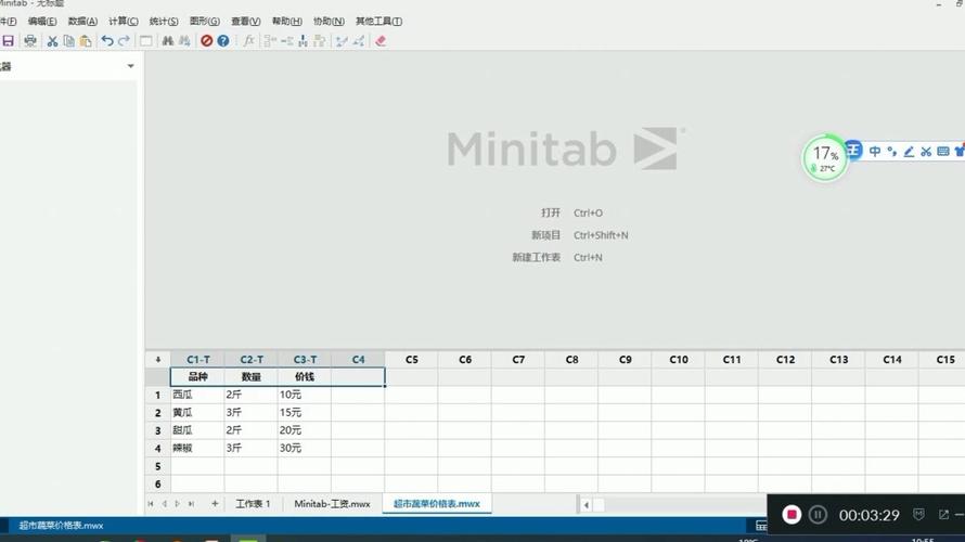 minitab入门教程图标