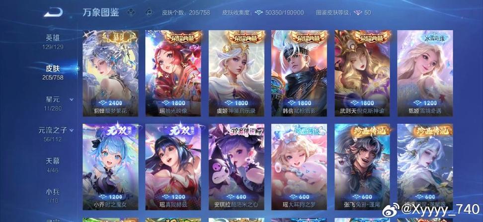 王者荣耀收款账号是哪里