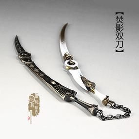 明教焚影武器