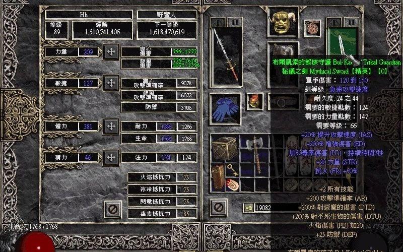 暗黑2野蛮人最强装备搭配