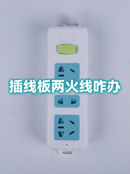 插线板啪一声指示灯烧了