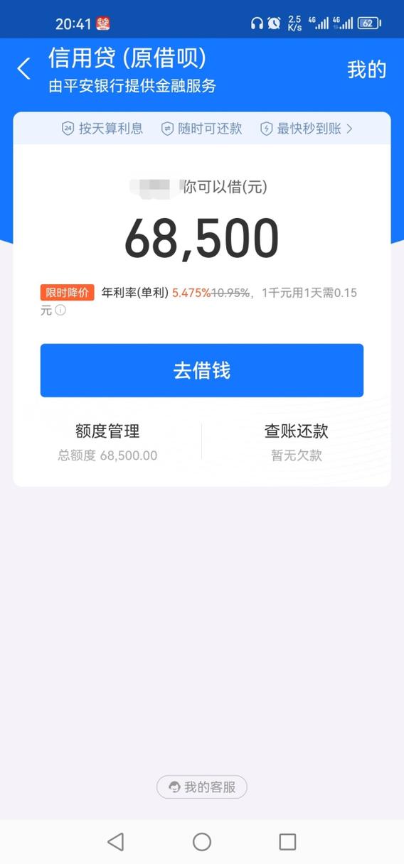 翼支付甜橙借钱有额度借不出来缩略图